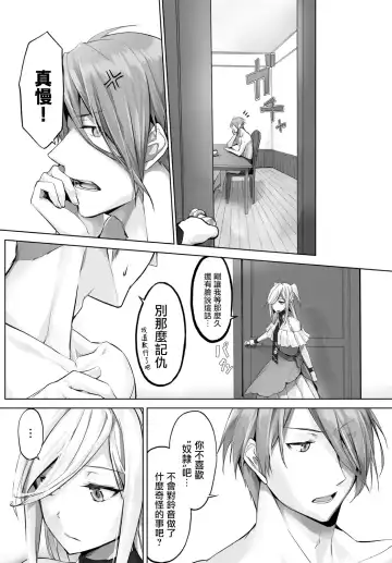 [Kyougoku Touya] Orokamono wa Nekomimi Dorei ni Izon suru ~Hajimete no Choukyou Seikatsu~ Vol. 1 Fhentai - Page 154