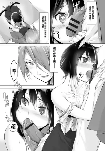 [Kyougoku Touya] Orokamono wa Nekomimi Dorei ni Izon suru ~Hajimete no Choukyou Seikatsu~ Vol. 1 Fhentai - Page 163