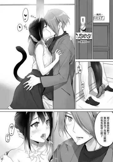 [Kyougoku Touya] Orokamono wa Nekomimi Dorei ni Izon suru ~Hajimete no Choukyou Seikatsu~ Vol. 1 Fhentai - Page 168