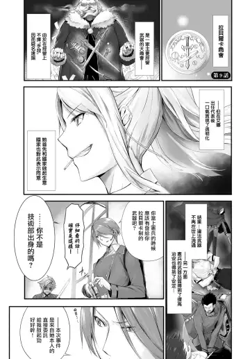 [Kyougoku Touya] Orokamono wa Nekomimi Dorei ni Izon suru ~Hajimete no Choukyou Seikatsu~ Vol. 1 Fhentai - Page 177