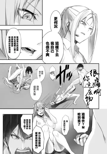 [Kyougoku Touya] Orokamono wa Nekomimi Dorei ni Izon suru ~Hajimete no Choukyou Seikatsu~ Vol. 1 Fhentai - Page 191