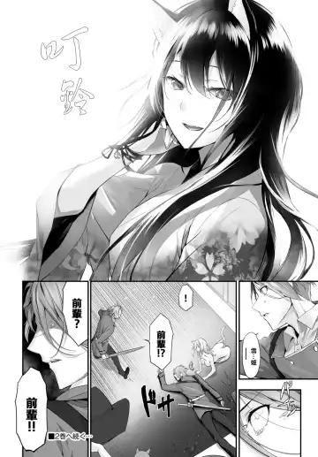 [Kyougoku Touya] Orokamono wa Nekomimi Dorei ni Izon suru ~Hajimete no Choukyou Seikatsu~ Vol. 1 Fhentai - Page 196