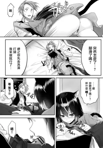 [Kyougoku Touya] Orokamono wa Nekomimi Dorei ni Izon suru ~Hajimete no Choukyou Seikatsu~ Vol. 1 Fhentai - Page 41