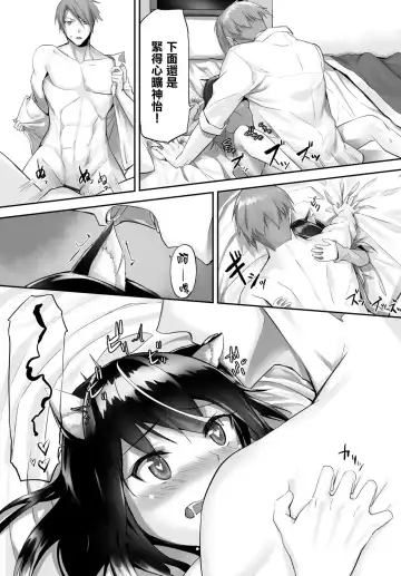 [Kyougoku Touya] Orokamono wa Nekomimi Dorei ni Izon suru ~Hajimete no Choukyou Seikatsu~ Vol. 1 Fhentai - Page 45