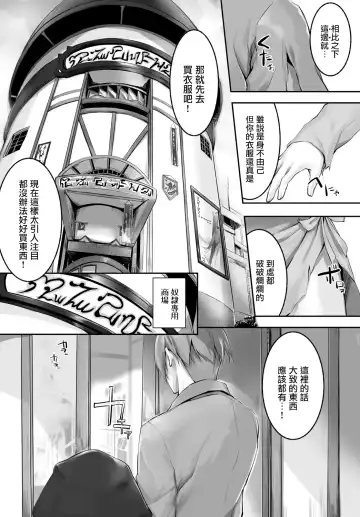 [Kyougoku Touya] Orokamono wa Nekomimi Dorei ni Izon suru ~Hajimete no Choukyou Seikatsu~ Vol. 1 Fhentai - Page 52