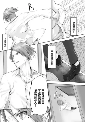 [Kyougoku Touya] Orokamono wa Nekomimi Dorei ni Izon suru ~Hajimete no Choukyou Seikatsu~ Vol. 1 Fhentai - Page 72