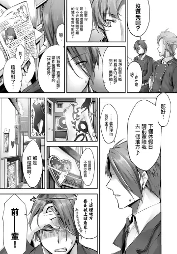 [Kyougoku Touya] Orokamono wa Nekomimi Dorei ni Izon suru ~Hajimete no Choukyou Seikatsu~ Vol. 1 Fhentai - Page 98