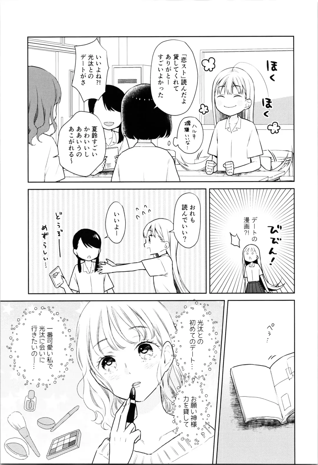 [Dobato] TS Shoujo Haruki-kun 4 Fhentai - Page 11