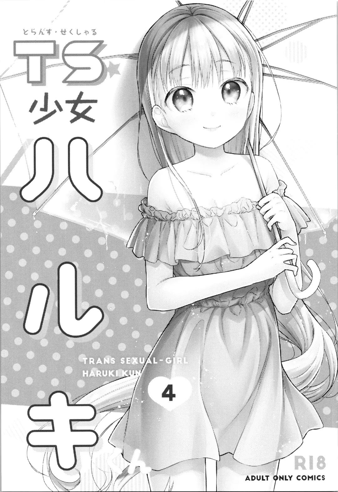 [Dobato] TS Shoujo Haruki-kun 4 Fhentai - Page 3