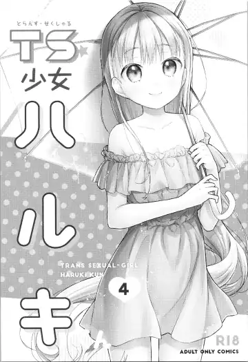 [Dobato] TS Shoujo Haruki-kun 4 Fhentai.net - Page 3