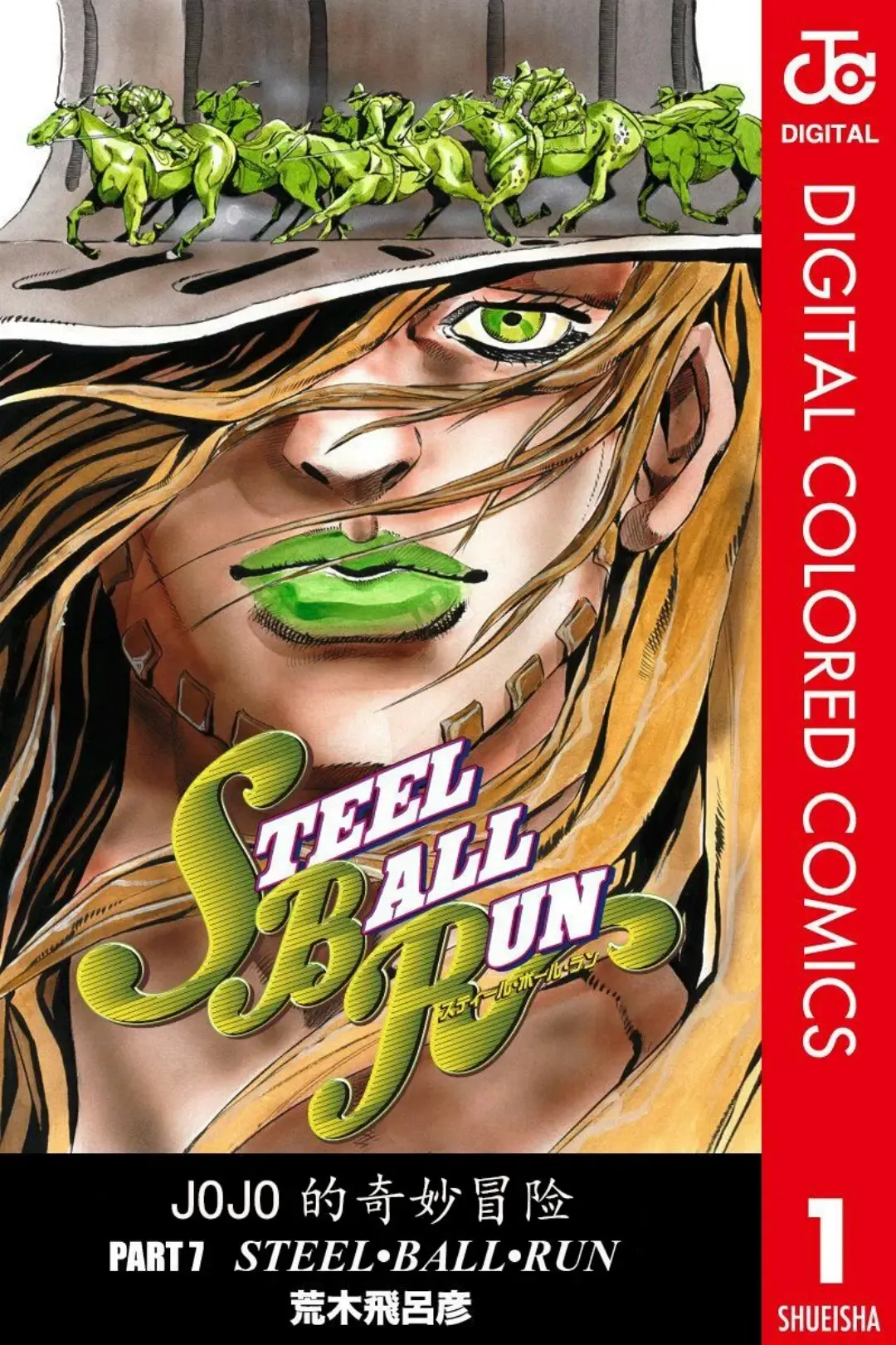 Read [Araki Hirohiko] SBR(彪马野郎,JOJO的奇妙冒险第七部彩版)中文翻译第01卷 - Fhentai.net