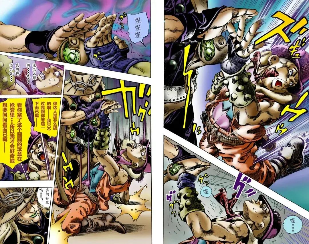 [Araki Hirohiko] SBR(彪马野郎,JOJO的奇妙冒险第七部彩版)中文翻译第01卷 Fhentai - Page 27