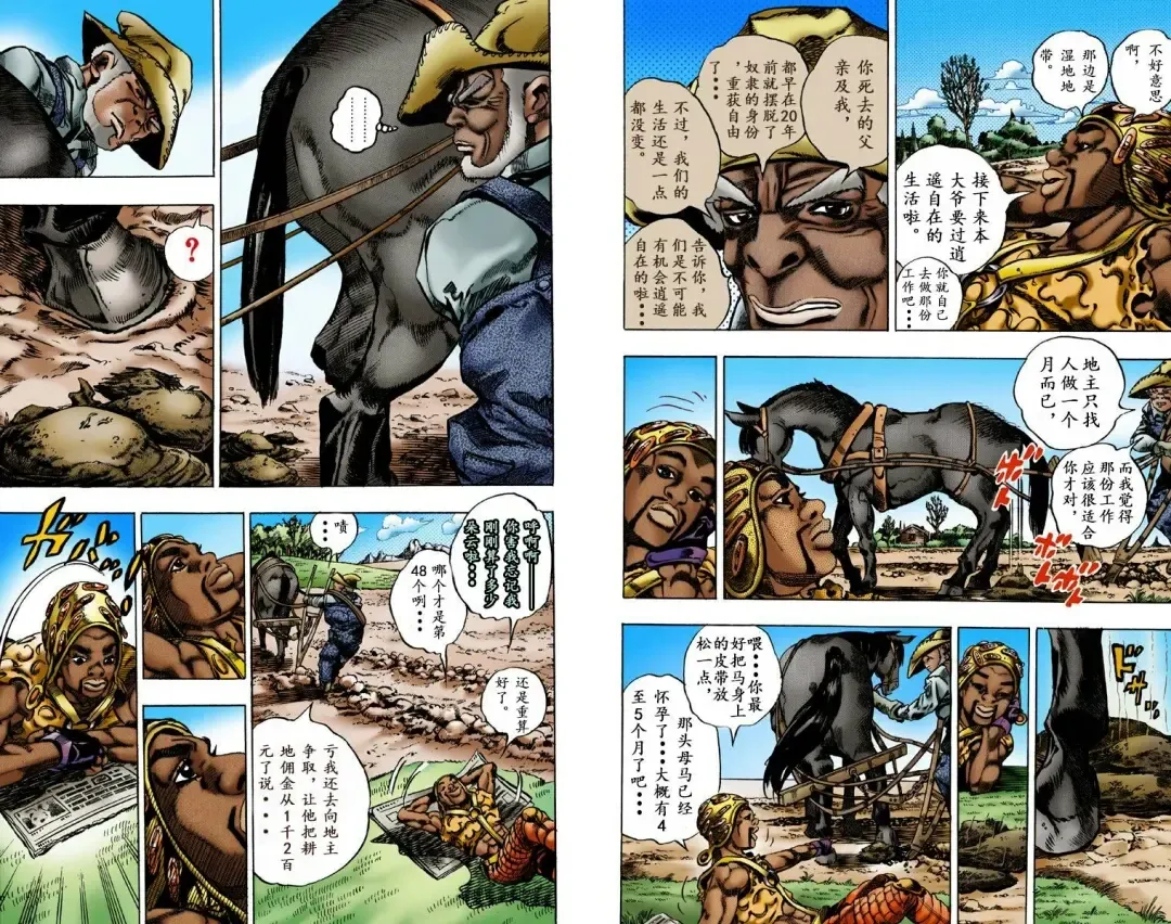 [Araki Hirohiko] SBR(彪马野郎,JOJO的奇妙冒险第七部彩版)中文翻译第01卷 Fhentai - Page 32