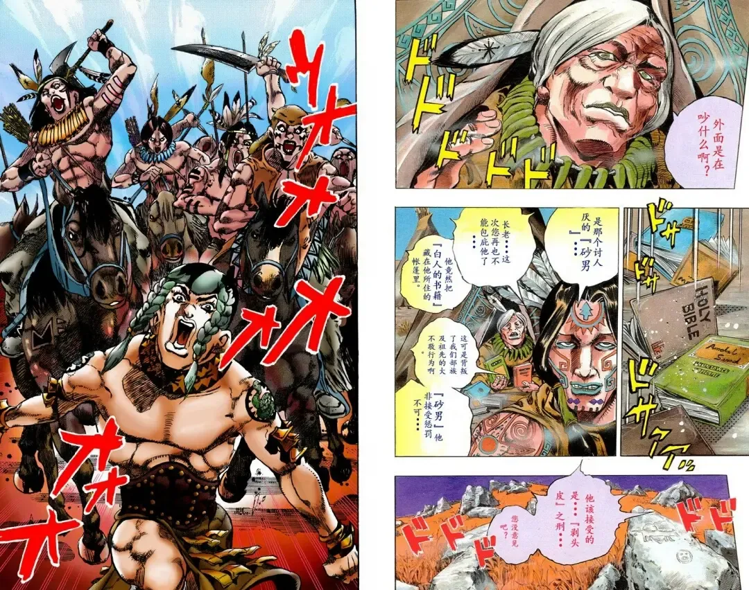 [Araki Hirohiko] SBR(彪马野郎,JOJO的奇妙冒险第七部彩版)中文翻译第01卷 Fhentai - Page 4