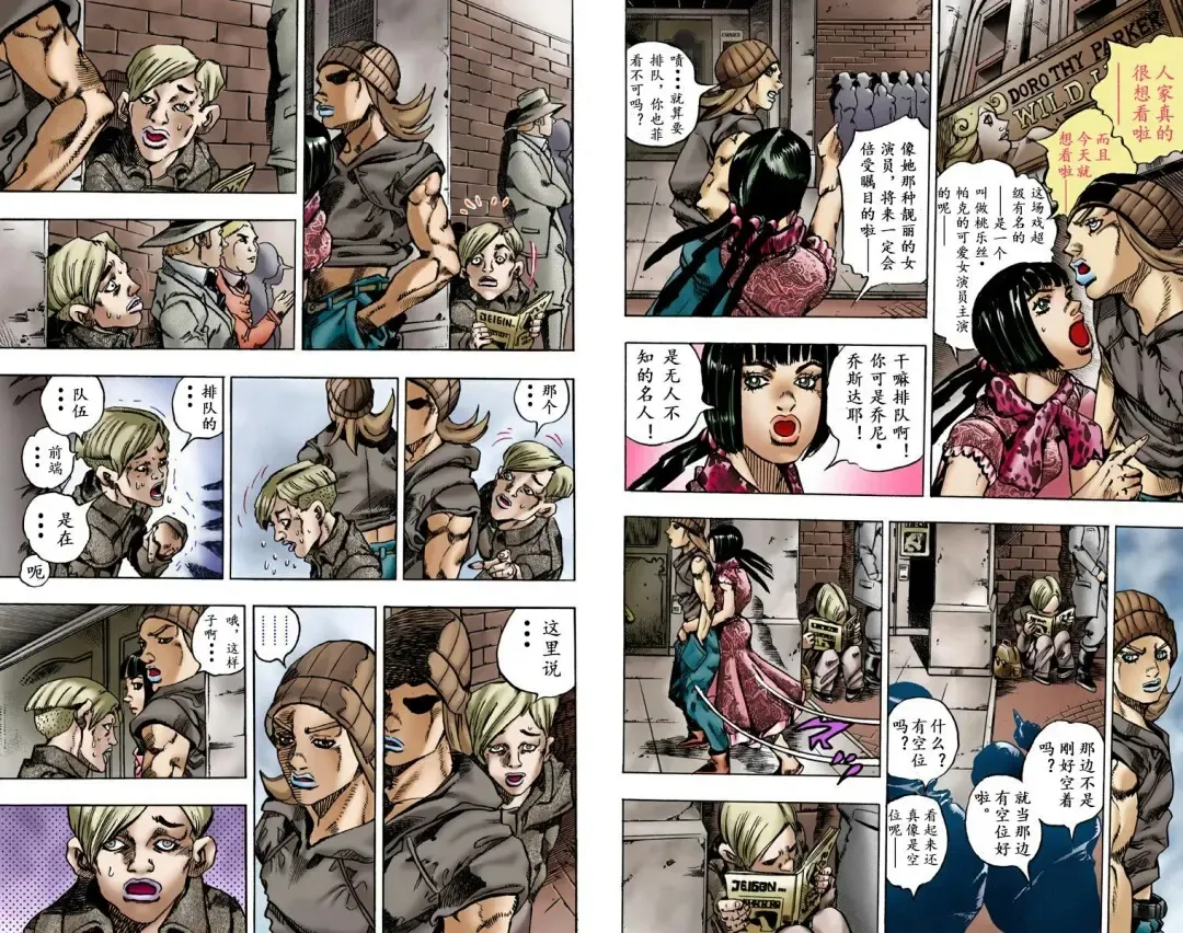 [Araki Hirohiko] SBR(彪马野郎,JOJO的奇妙冒险第七部彩版)中文翻译第01卷 Fhentai - Page 48