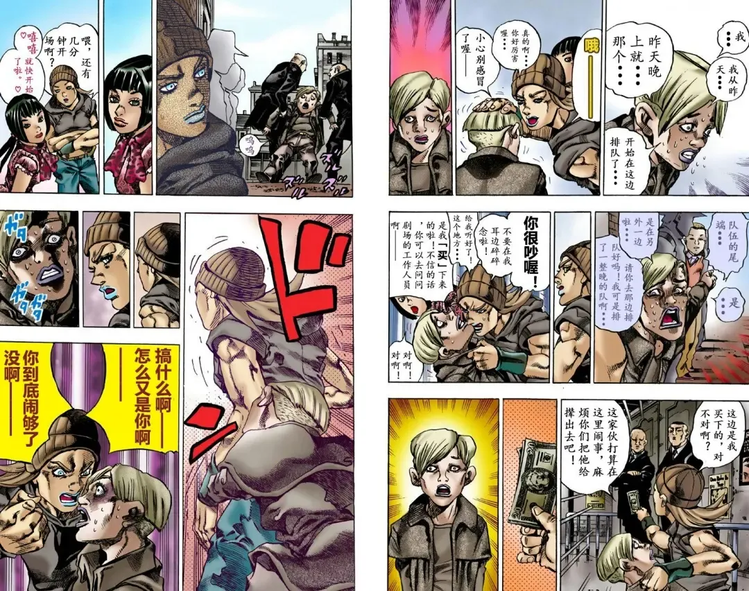 [Araki Hirohiko] SBR(彪马野郎,JOJO的奇妙冒险第七部彩版)中文翻译第01卷 Fhentai - Page 49