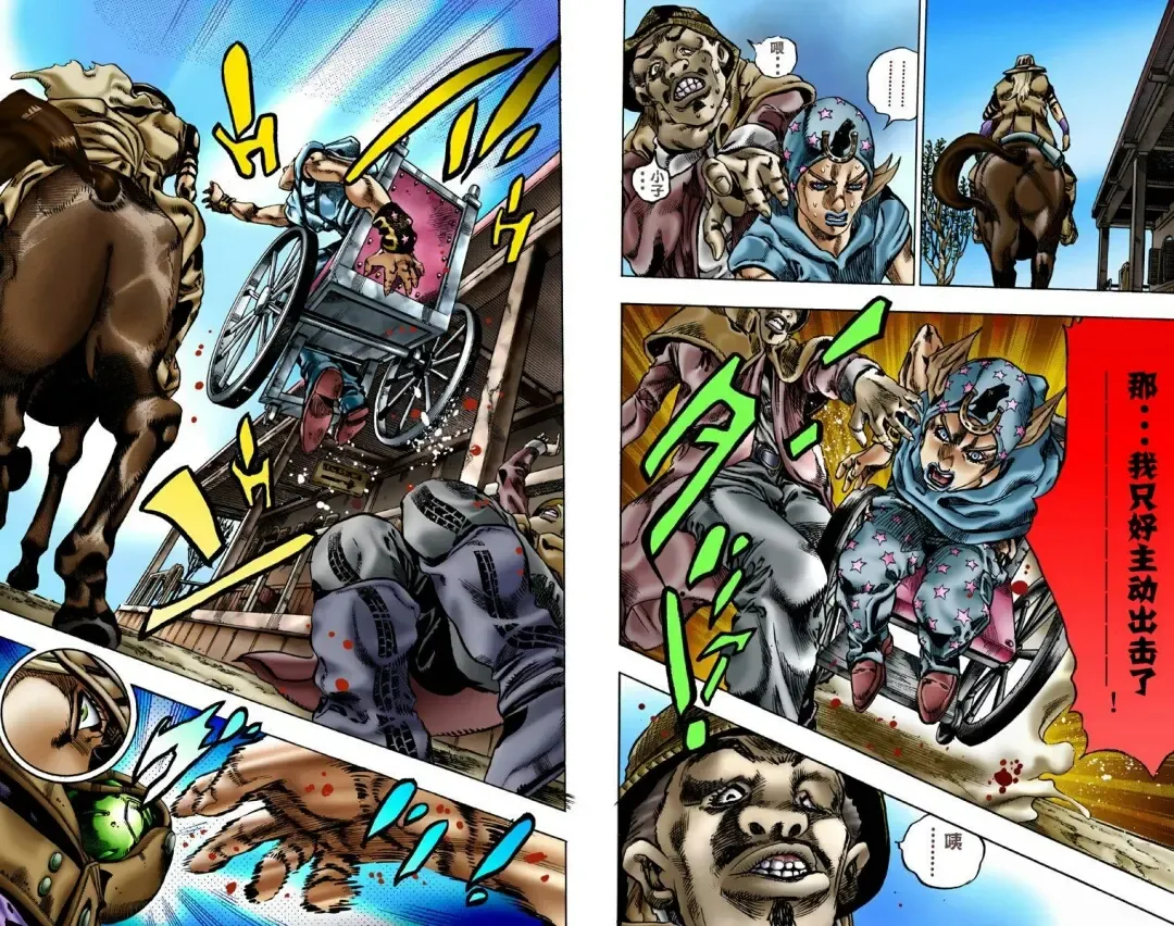 [Araki Hirohiko] SBR(彪马野郎,JOJO的奇妙冒险第七部彩版)中文翻译第01卷 Fhentai - Page 58