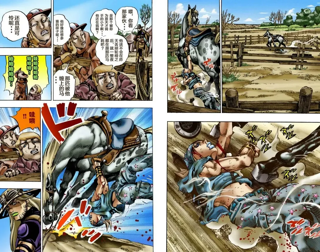 [Araki Hirohiko] SBR(彪马野郎,JOJO的奇妙冒险第七部彩版)中文翻译第01卷 Fhentai - Page 64