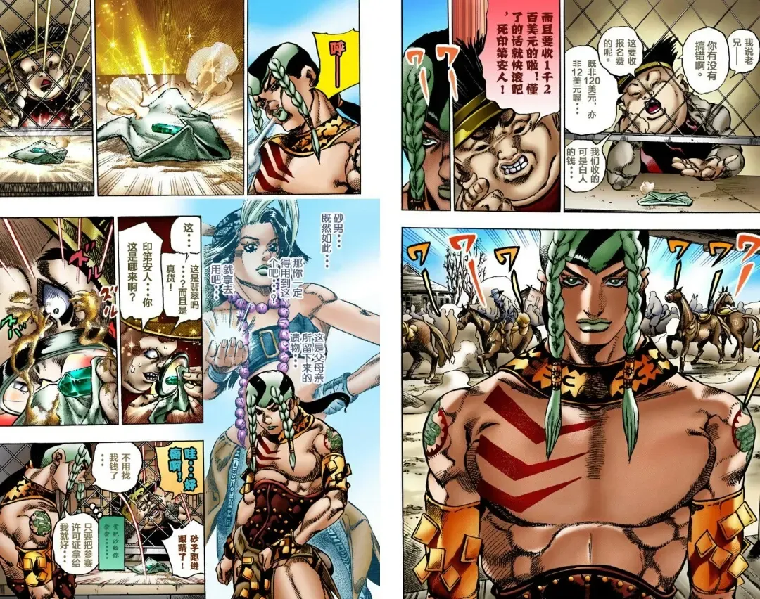[Araki Hirohiko] SBR(彪马野郎,JOJO的奇妙冒险第七部彩版)中文翻译第01卷 Fhentai - Page 68