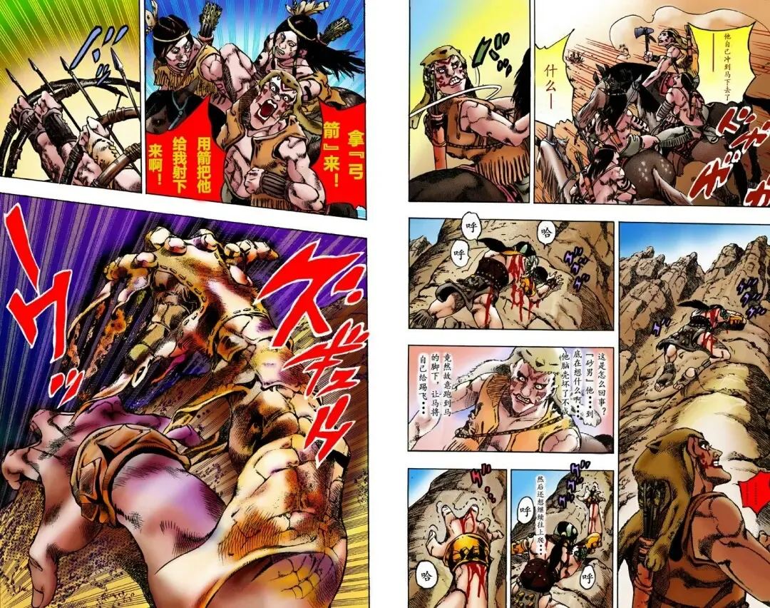[Araki Hirohiko] SBR(彪马野郎,JOJO的奇妙冒险第七部彩版)中文翻译第01卷 Fhentai - Page 9