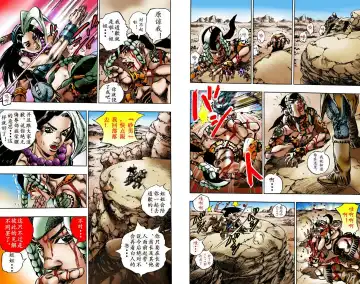 [Araki Hirohiko] SBR(彪马野郎,JOJO的奇妙冒险第七部彩版)中文翻译第01卷 Fhentai.net - Page 11