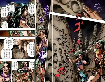 [Araki Hirohiko] SBR(彪马野郎,JOJO的奇妙冒险第七部彩版)中文翻译第01卷 Fhentai.net - Page 13