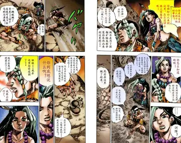 [Araki Hirohiko] SBR(彪马野郎,JOJO的奇妙冒险第七部彩版)中文翻译第01卷 Fhentai.net - Page 14