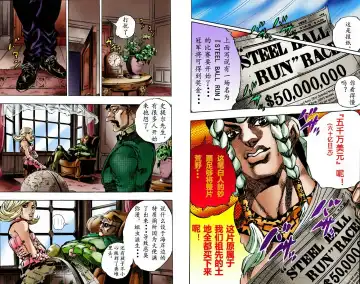 [Araki Hirohiko] SBR(彪马野郎,JOJO的奇妙冒险第七部彩版)中文翻译第01卷 Fhentai.net - Page 15