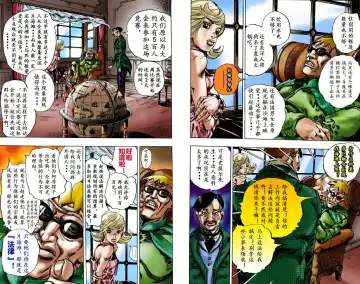 [Araki Hirohiko] SBR(彪马野郎,JOJO的奇妙冒险第七部彩版)中文翻译第01卷 Fhentai.net - Page 16