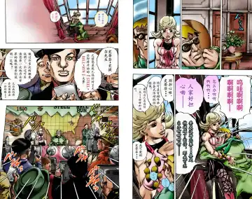 [Araki Hirohiko] SBR(彪马野郎,JOJO的奇妙冒险第七部彩版)中文翻译第01卷 Fhentai.net - Page 19