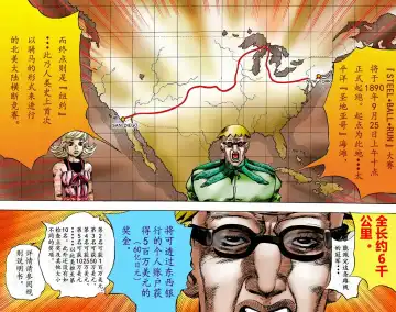 [Araki Hirohiko] SBR(彪马野郎,JOJO的奇妙冒险第七部彩版)中文翻译第01卷 Fhentai.net - Page 20