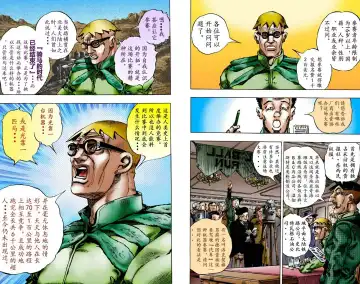 [Araki Hirohiko] SBR(彪马野郎,JOJO的奇妙冒险第七部彩版)中文翻译第01卷 Fhentai.net - Page 21