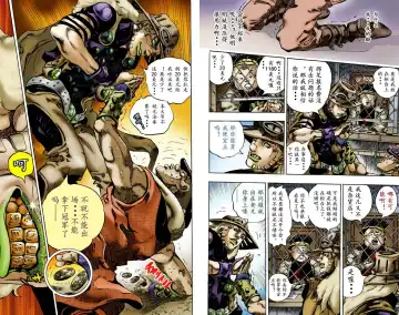 [Araki Hirohiko] SBR(彪马野郎,JOJO的奇妙冒险第七部彩版)中文翻译第01卷 Fhentai.net - Page 28