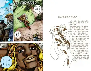 [Araki Hirohiko] SBR(彪马野郎,JOJO的奇妙冒险第七部彩版)中文翻译第01卷 Fhentai.net - Page 29