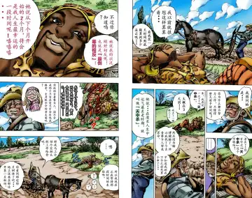 [Araki Hirohiko] SBR(彪马野郎,JOJO的奇妙冒险第七部彩版)中文翻译第01卷 Fhentai.net - Page 31