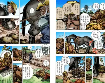 [Araki Hirohiko] SBR(彪马野郎,JOJO的奇妙冒险第七部彩版)中文翻译第01卷 Fhentai.net - Page 32