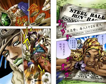 [Araki Hirohiko] SBR(彪马野郎,JOJO的奇妙冒险第七部彩版)中文翻译第01卷 Fhentai.net - Page 33