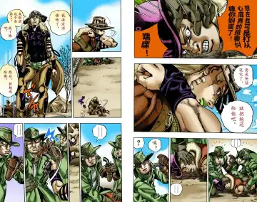 [Araki Hirohiko] SBR(彪马野郎,JOJO的奇妙冒险第七部彩版)中文翻译第01卷 Fhentai.net - Page 37