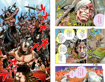 [Araki Hirohiko] SBR(彪马野郎,JOJO的奇妙冒险第七部彩版)中文翻译第01卷 Fhentai.net - Page 4