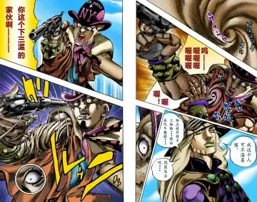 [Araki Hirohiko] SBR(彪马野郎,JOJO的奇妙冒险第七部彩版)中文翻译第01卷 Fhentai.net - Page 42