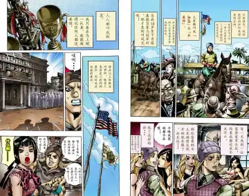 [Araki Hirohiko] SBR(彪马野郎,JOJO的奇妙冒险第七部彩版)中文翻译第01卷 Fhentai.net - Page 47