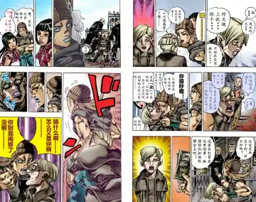 [Araki Hirohiko] SBR(彪马野郎,JOJO的奇妙冒险第七部彩版)中文翻译第01卷 Fhentai.net - Page 49