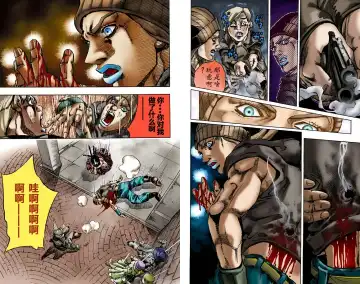 [Araki Hirohiko] SBR(彪马野郎,JOJO的奇妙冒险第七部彩版)中文翻译第01卷 Fhentai.net - Page 50