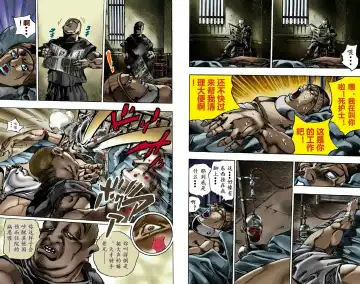 [Araki Hirohiko] SBR(彪马野郎,JOJO的奇妙冒险第七部彩版)中文翻译第01卷 Fhentai.net - Page 52