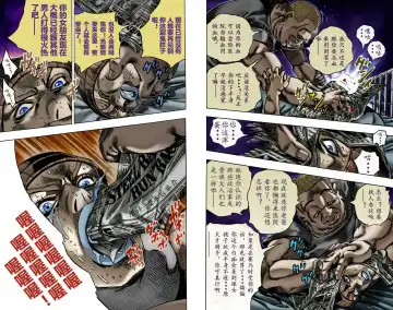 [Araki Hirohiko] SBR(彪马野郎,JOJO的奇妙冒险第七部彩版)中文翻译第01卷 Fhentai.net - Page 53