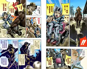 [Araki Hirohiko] SBR(彪马野郎,JOJO的奇妙冒险第七部彩版)中文翻译第01卷 Fhentai.net - Page 56