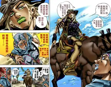 [Araki Hirohiko] SBR(彪马野郎,JOJO的奇妙冒险第七部彩版)中文翻译第01卷 Fhentai.net - Page 57