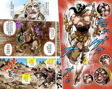 [Araki Hirohiko] SBR(彪马野郎,JOJO的奇妙冒险第七部彩版)中文翻译第01卷 Fhentai.net - Page 6