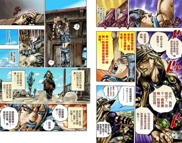 [Araki Hirohiko] SBR(彪马野郎,JOJO的奇妙冒险第七部彩版)中文翻译第01卷 Fhentai.net - Page 60