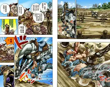 [Araki Hirohiko] SBR(彪马野郎,JOJO的奇妙冒险第七部彩版)中文翻译第01卷 Fhentai.net - Page 64